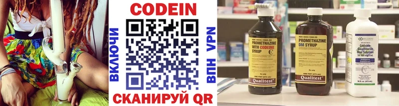 Codein Purple Drank  маркетплейс официальный сайт  Шимановск 
