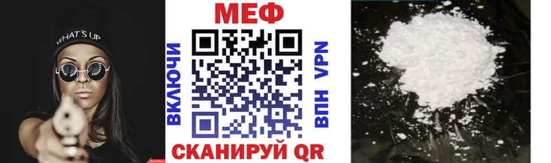 купить наркотик  Шимановск  ОМГ ОМГ ССЫЛКА  МЕФ мука 