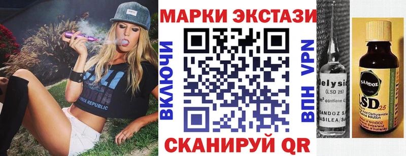 Наркотические марки 1,5мг  Шимановск 